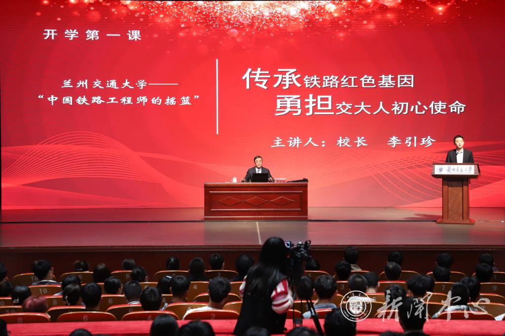 在青春的赛道上奋力奔跑​——校长李引珍为2022级同学讲授“开学第一课”