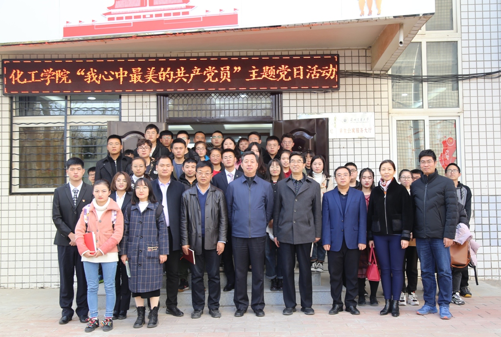 【主题教育】马军党副校长参加化工学院学生党支部主题党日活动