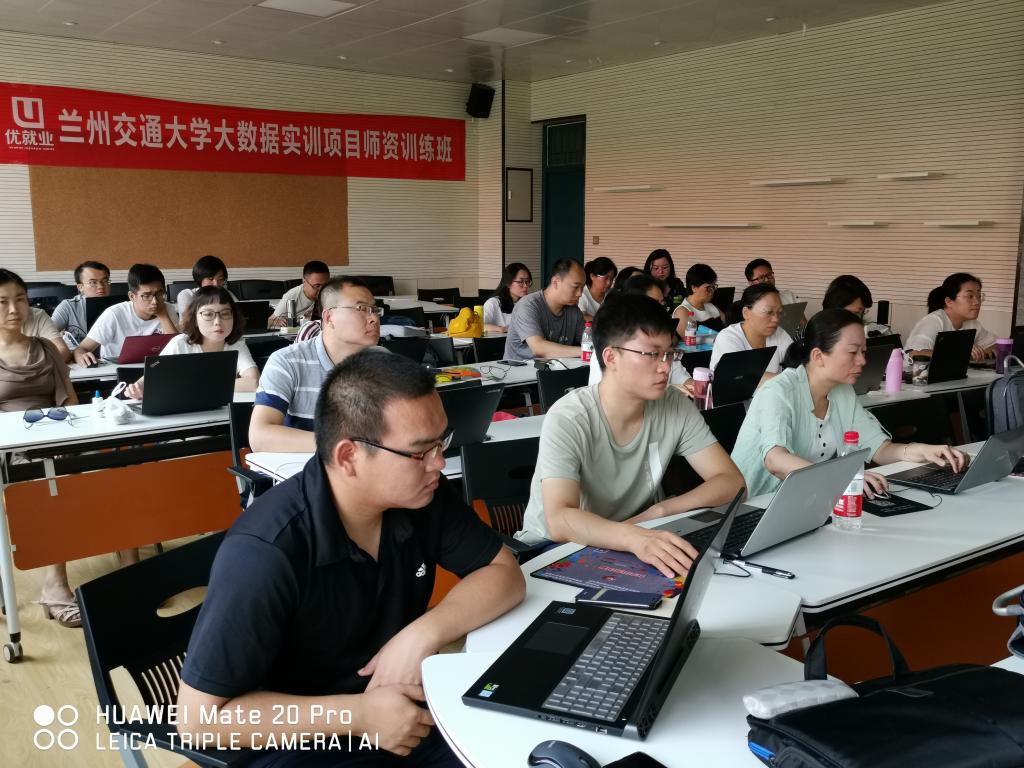 我校举办2019暑期大数据实训项目师资训练班