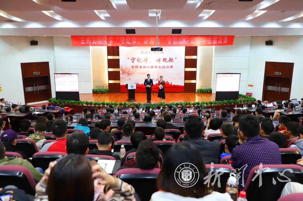 我校举办“守纪律、讲规矩” 专题演讲比赛学生组决赛