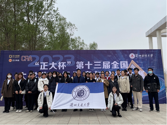 我校学子在“正大杯”第十三届全国大学生市场调查与分析大赛西北赛区选拔赛中喜获佳绩