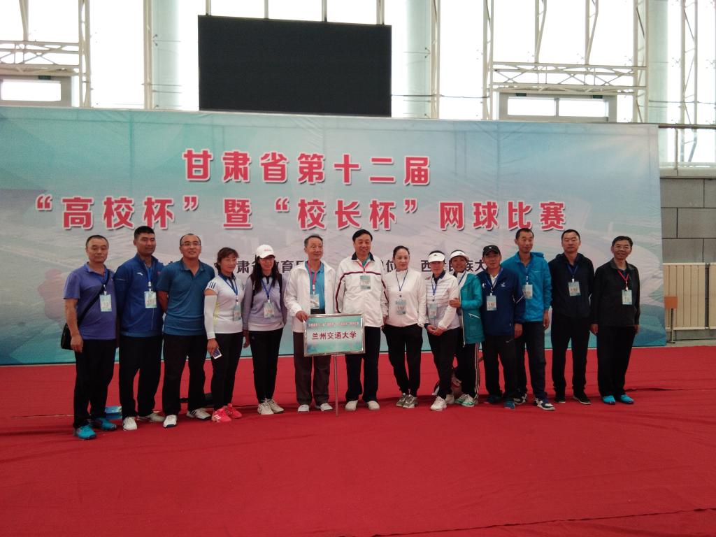 我校在第十二届“高校杯”暨“校长杯”网球比赛中再创佳绩