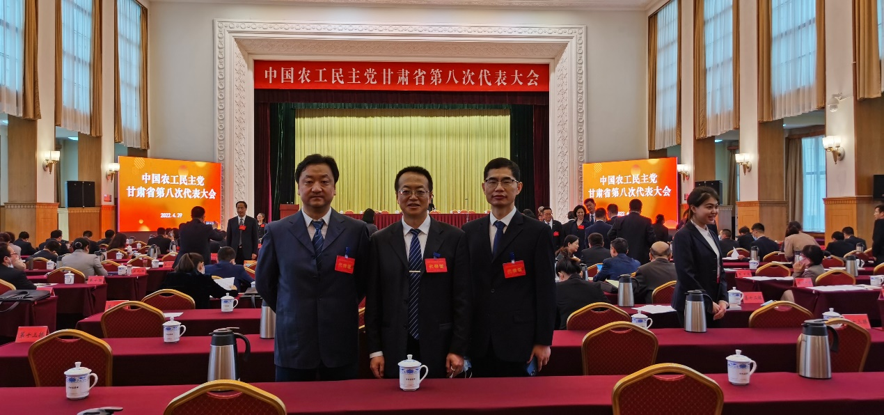 我校代表参加农工党甘肃省第八次代表大会