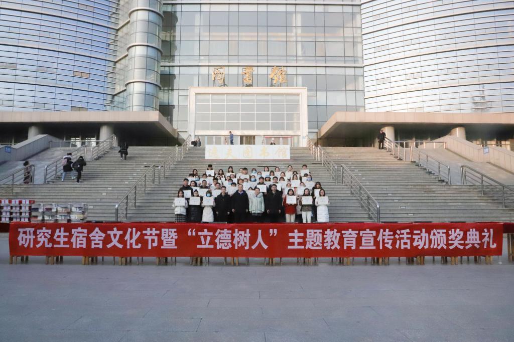我校举办“立德树人，文明修身” 研究生宿舍文化节