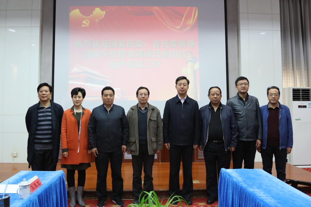 国家民委监督检查司副司长杜宇来我校调研民族团结进步创建工作