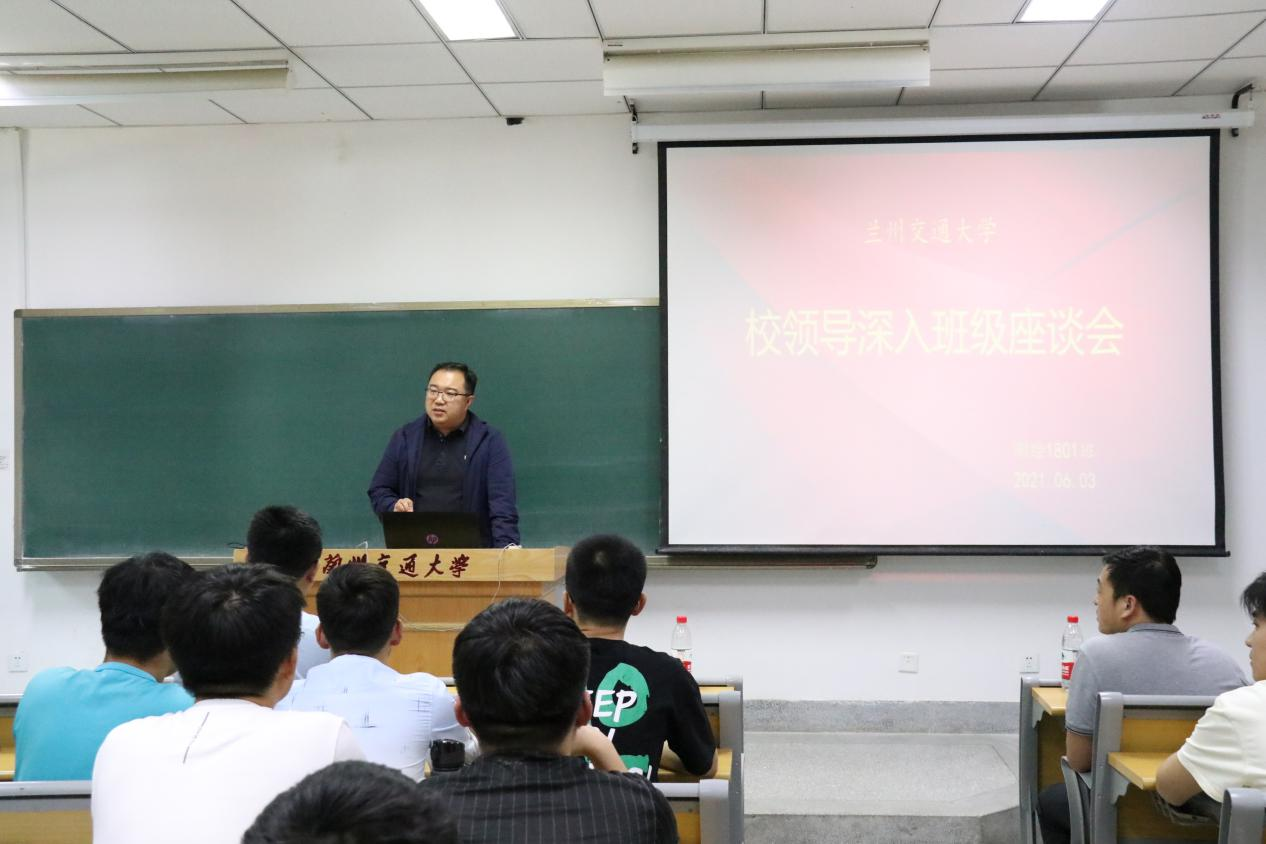 【领导干部联系学生】校领导深入测地学院开展领导干部联系班级活动