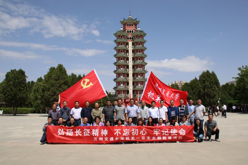 机关一总支教工党员赴会宁开展主题教育活动