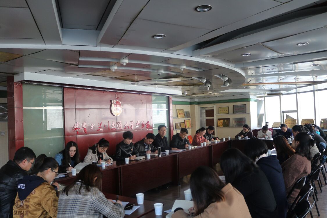我校召开2018年度共青团工作会议