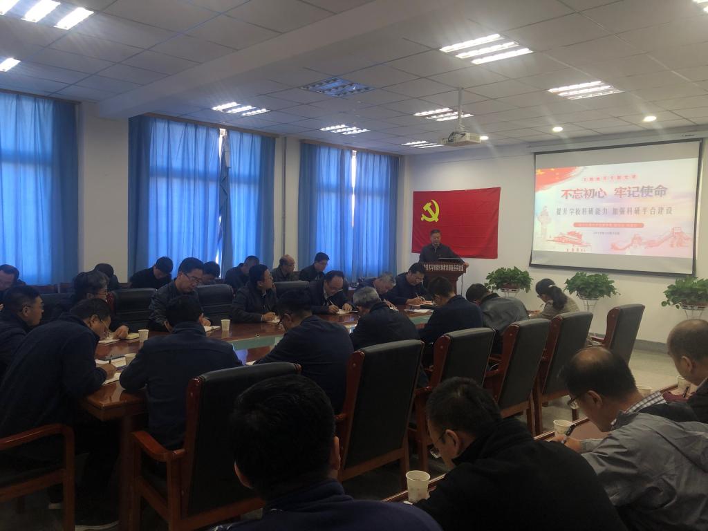 【主题教育】党建武副校长为党员领导干部讲专题党课