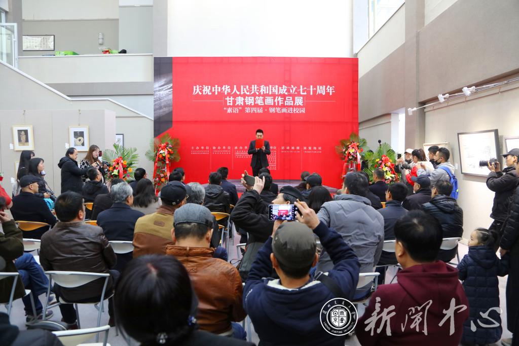 甘肃省钢笔画作品展在我校举办