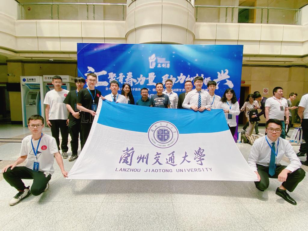 我校学子在第十届全国大学生电子商务“创新、创意及创业”挑战赛国家赛、甘肃赛区省级选拔赛中满誉而归