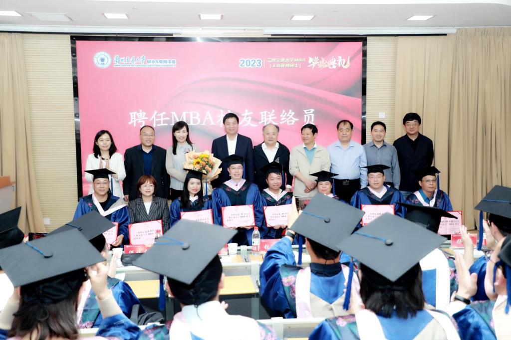 学校举行2023届工商管理硕士（MBA）毕业典礼