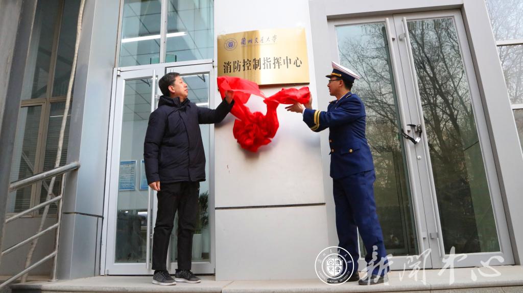 我校成立消防控制指挥中心