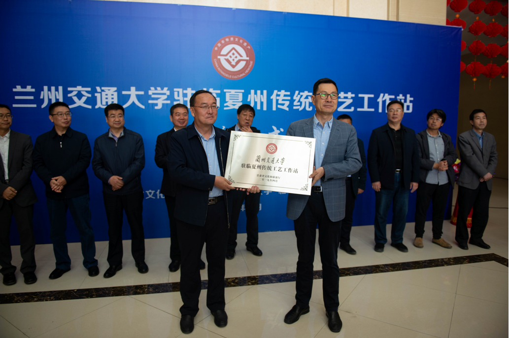 我校驻临夏州传统工艺工作站授牌仪式暨非遗扶贫项目考察调研活动启动