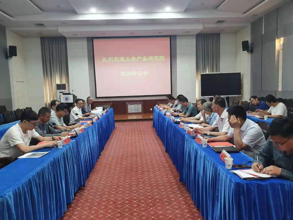 学校召开甘肃省高校产业研究院建设方案论证会