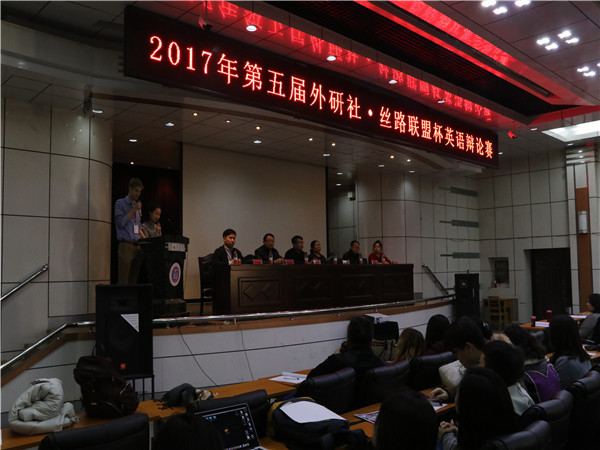 第五届外研社丝路联盟杯英语辩论赛暨西北地区英语辩论教学研讨会在我校举行
