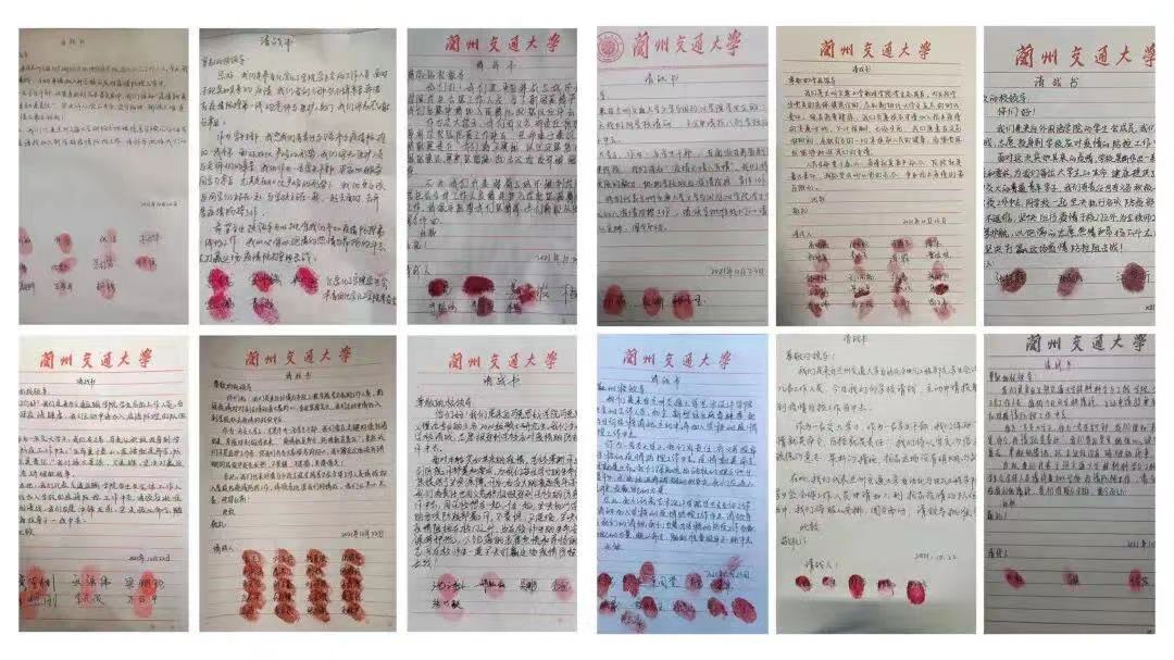 兰州交通大学学生会：以青春之我  共筑“抗疫”屏障