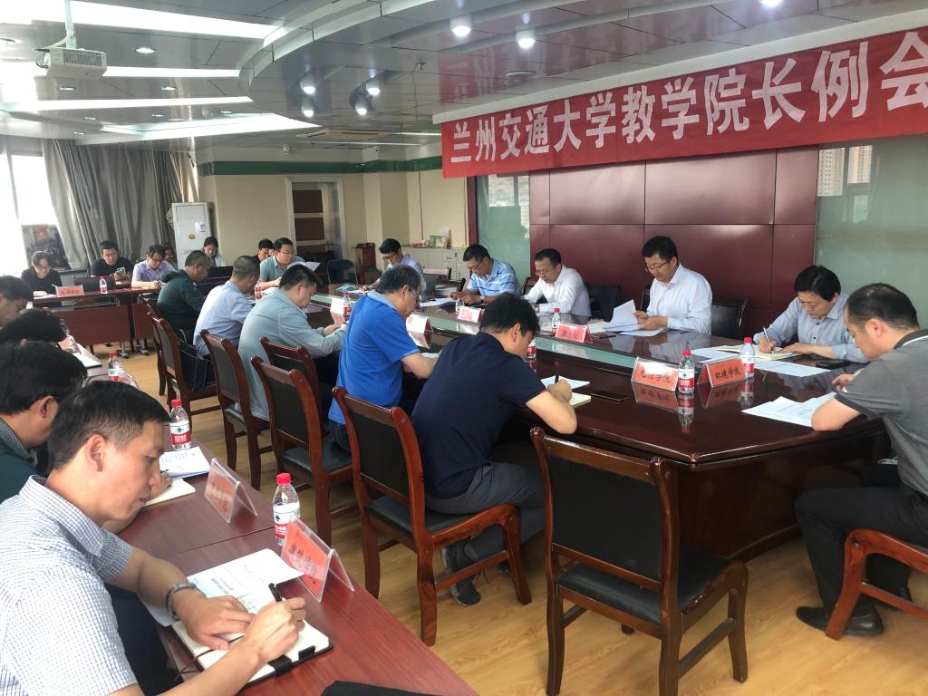 学校召开本科教学工作会议