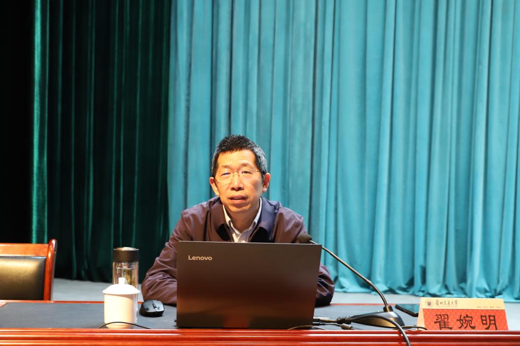 翟婉明院士为我校师生作科学道德和学术规范主题报告