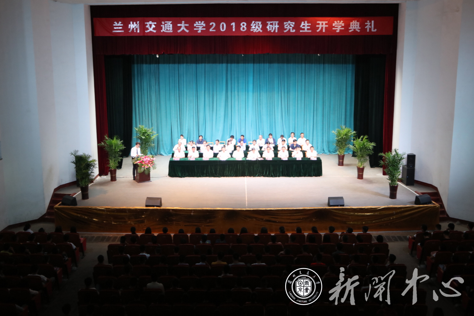 学校举行2018级研究生开学典礼