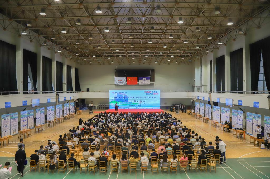 中国铁建2022届校园专场招聘会在我校举行