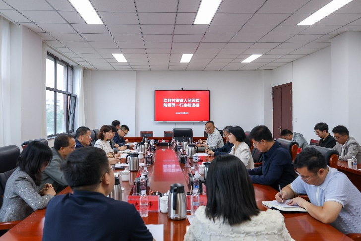 甘肃省人民医院来校调研交流