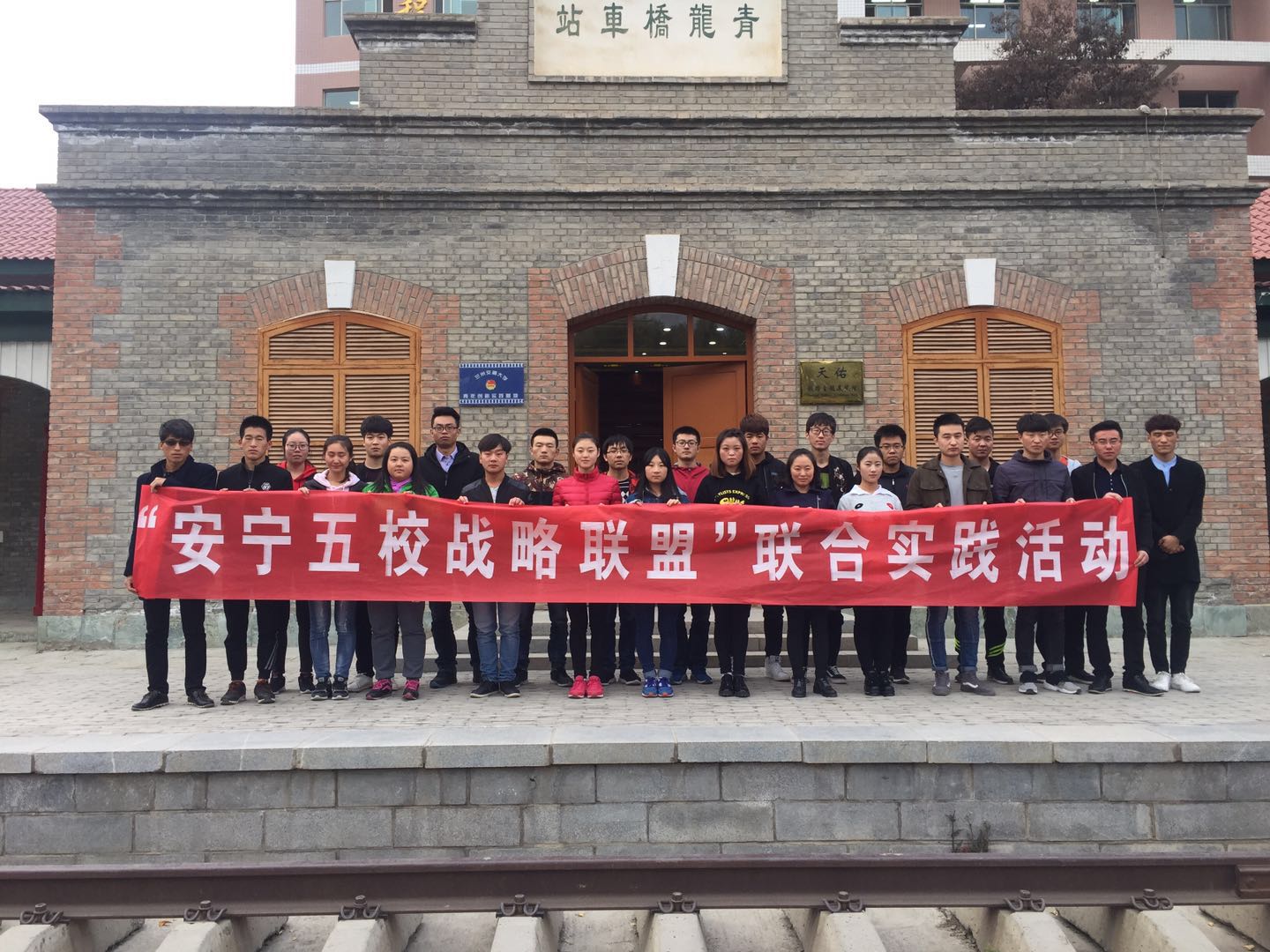 “安宁五校战略联盟”联合实践活动在我校举行