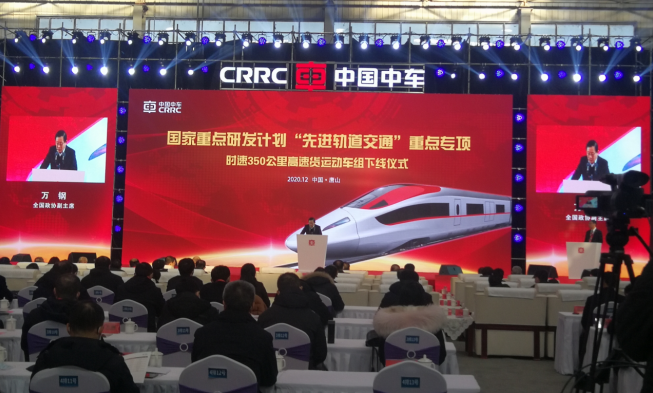 党建武副校长出席我国时速350公里高速货运动车组下线仪式