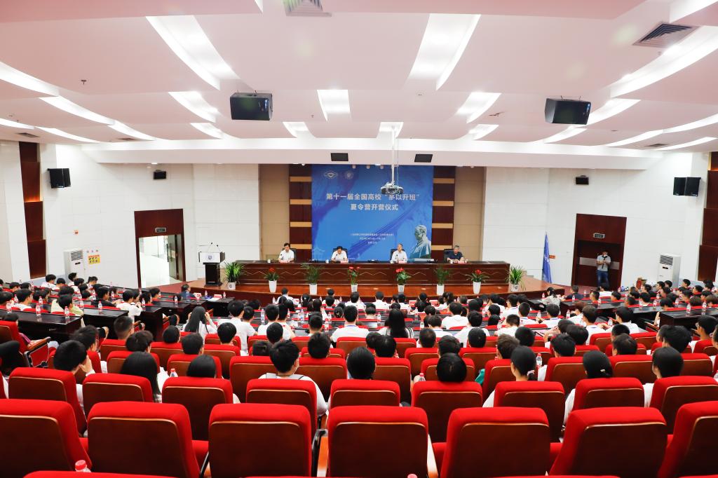 第十一届全国高校“茅以升班”夏令营开营仪式在我校举行
