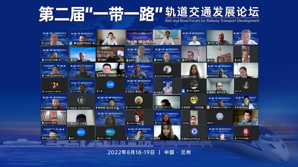 我校主办的第二届“一带一路”轨道交通发展论坛成功召开