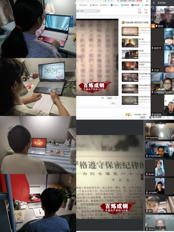 【党史学习教育】自动化学院：回顾历史着眼新征程 党史学习教育强党性