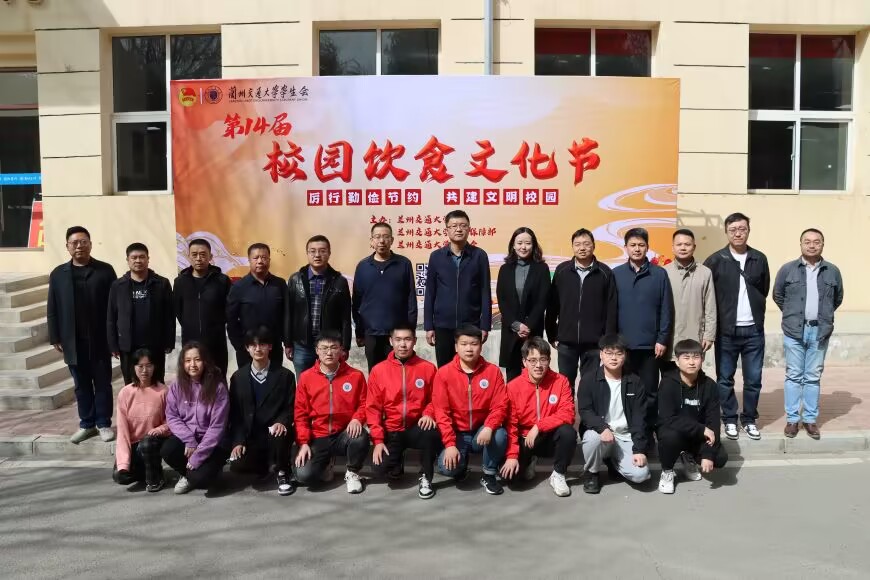 学校举办第十四届校园饮食文化节