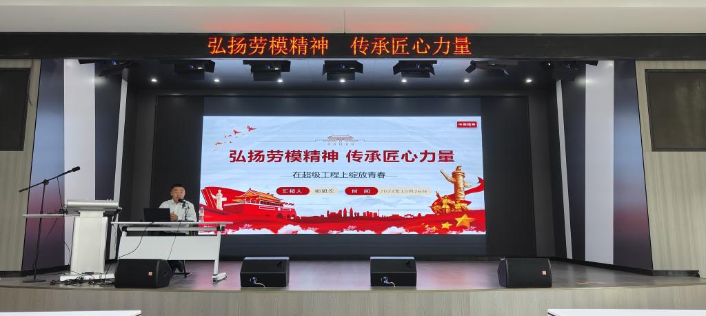 学校举办“弘扬劳模精神 传承匠心力量”劳动教育专题讲座