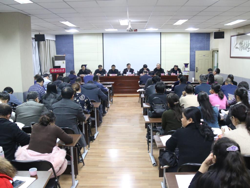 【本科教育大会】自动化与电气工程学院召开2018年本科教育工作学习研讨会