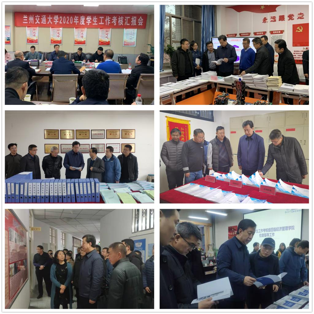 学校启动2020年度学生工作考核