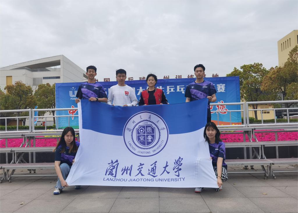 我校组队参加第26届中国大学生乒乓球锦标赛