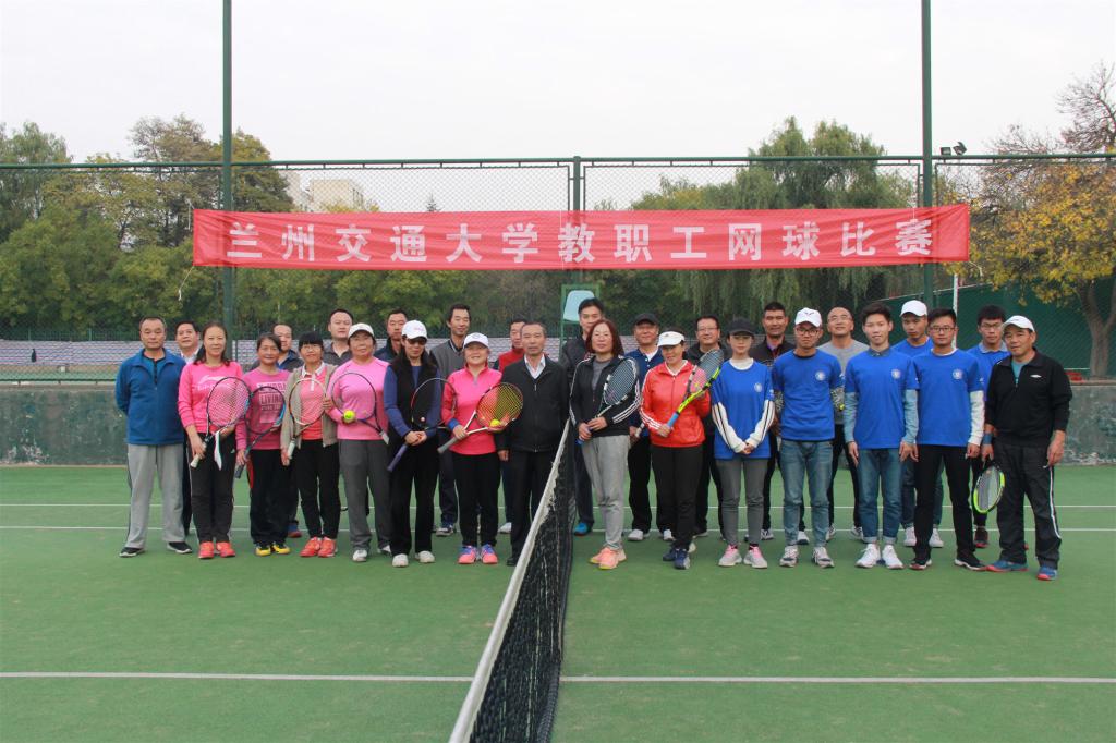 我校2018年教职工网球赛落幕