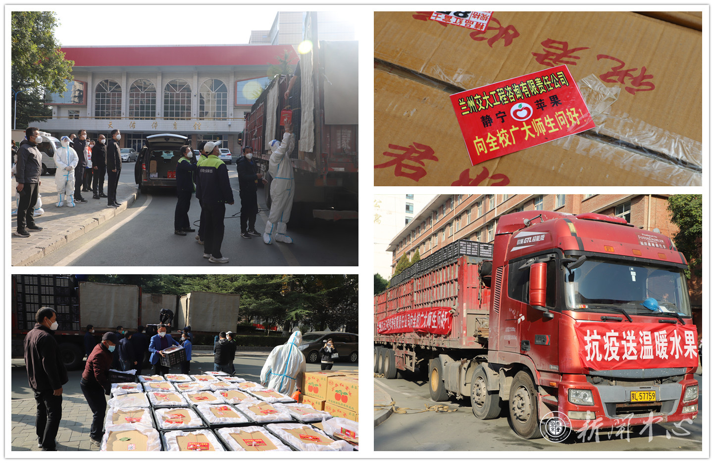 苹果道平安 礼包送温暖——资产经营有限责任公司、兰州交大工程咨询有限责任公司慰问在校师生员工