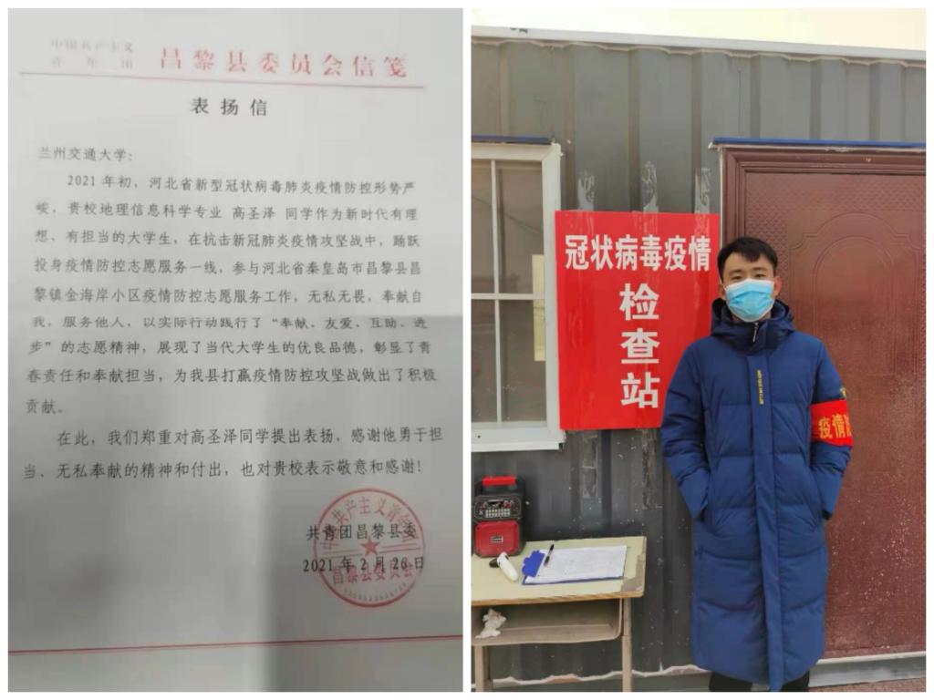 我校学子寒假期间积极投身家乡疫情防控（二）