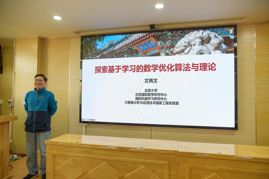 北京大学文再文教授应邀来校作学术报告
