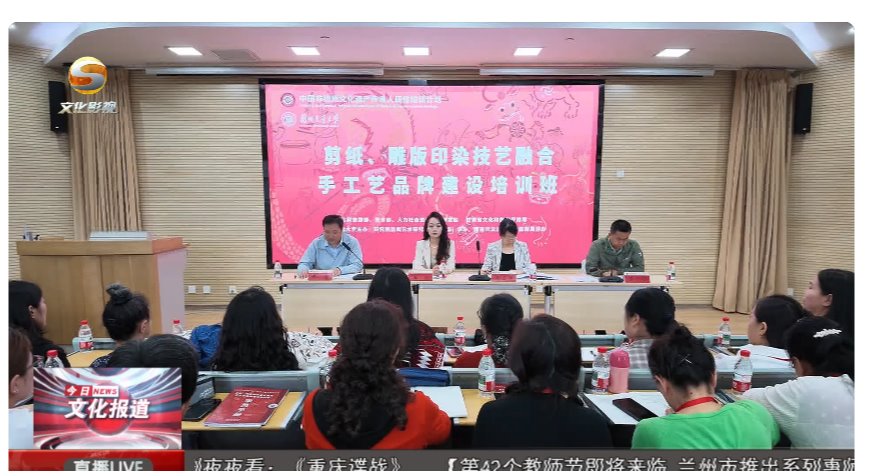 【视听甘肃】巧手融古艺 研培焕非遗