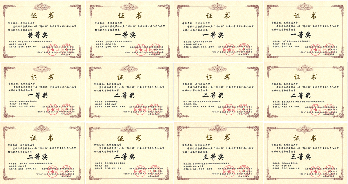 我校学子在第十八届“博创杯”全国大学生嵌入​式人工智能设计大赛中取得优异成绩