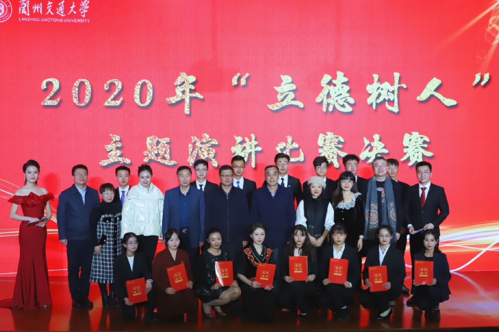 我校举办2020年“立德树人”主题演讲比赛决赛