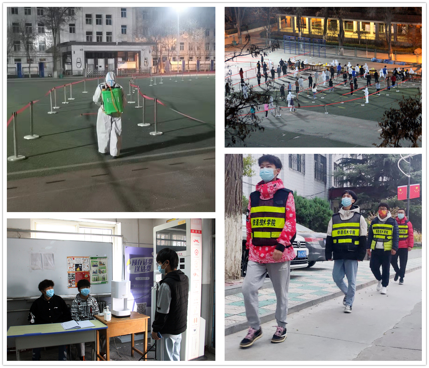 铁道技术学院多措并举全面加强疫情防控工作
