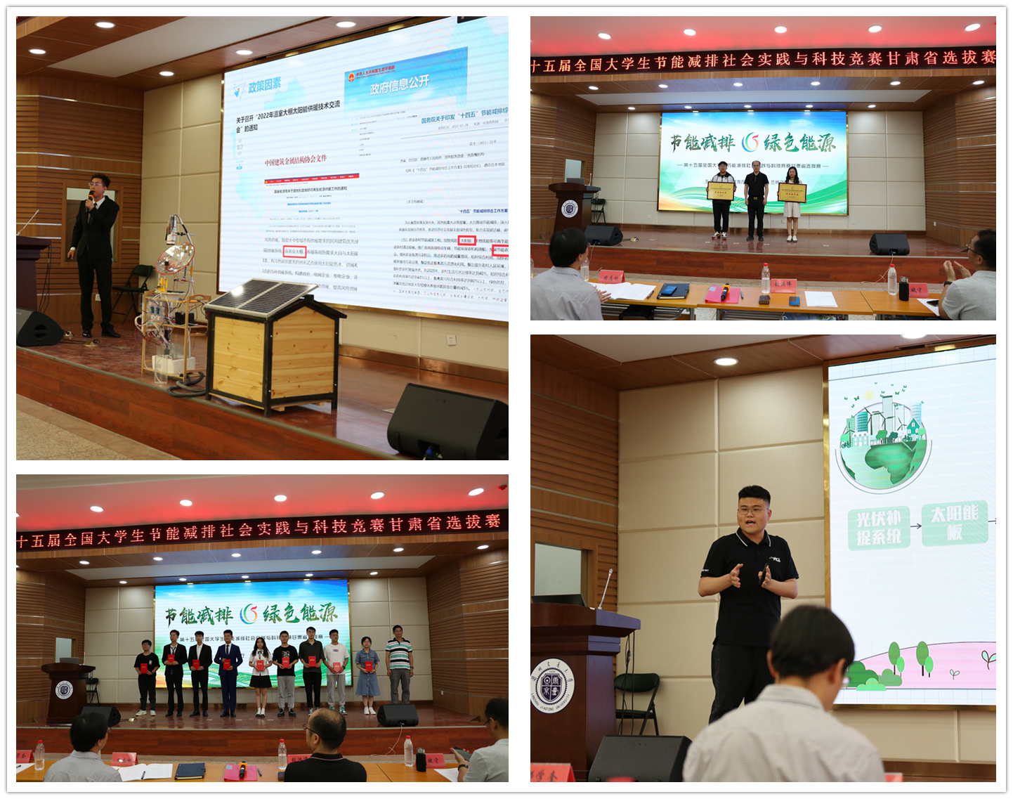 第十五届全国大学生节能减排社会实践与科技竞赛甘肃省选拔赛在我校举办