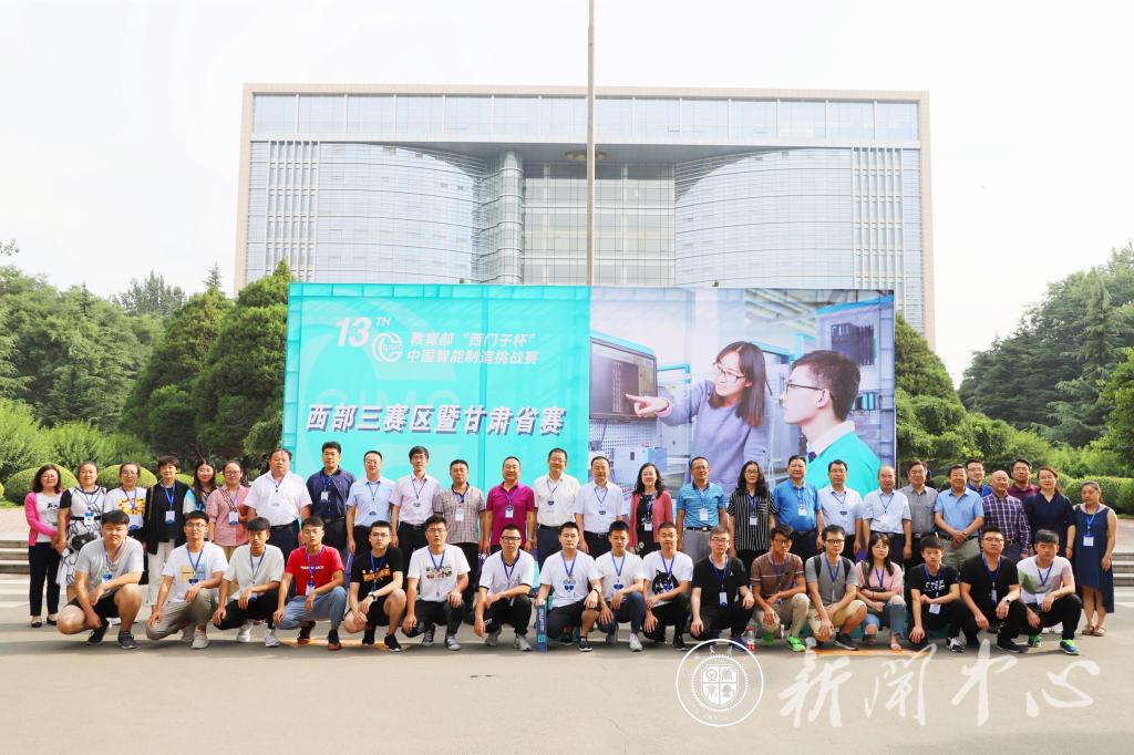 2019年第十三届“西门子杯”中国智能制造挑战赛西部三赛区暨甘肃省省赛在兰州交通大学开幕