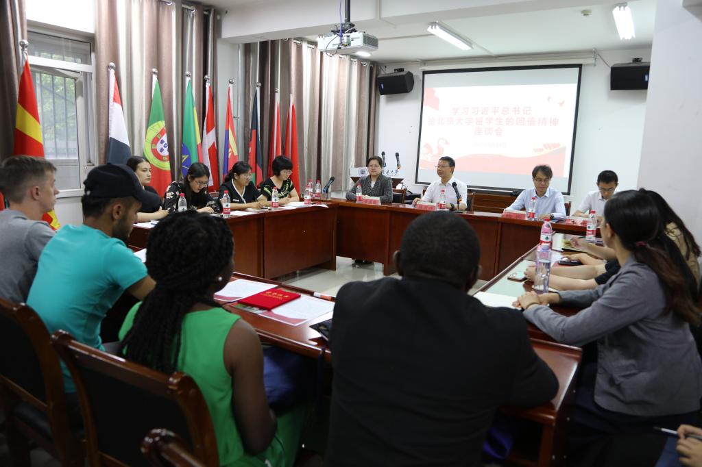 兰州交通大学国际教育学院师生热议习近平总书记给北京大学留学生的回信