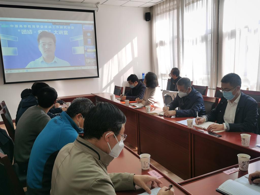 我校统一战线举办首场学习宣传党的二十大精神辅导报告