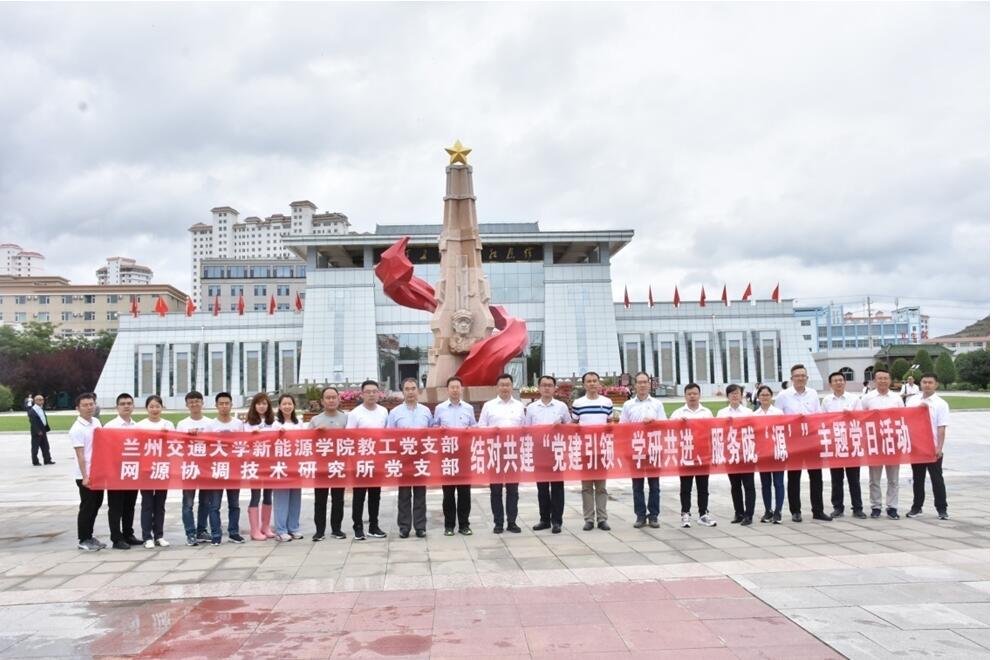 党建引领、学研共进、服务陇“源”