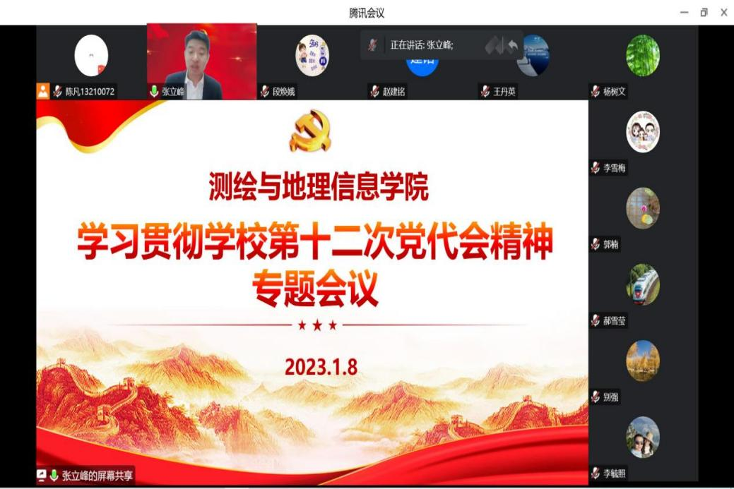 【党代会学习专题】学习贯彻第十二次党代会精神 凝心聚力推动学校高质量发展（一）